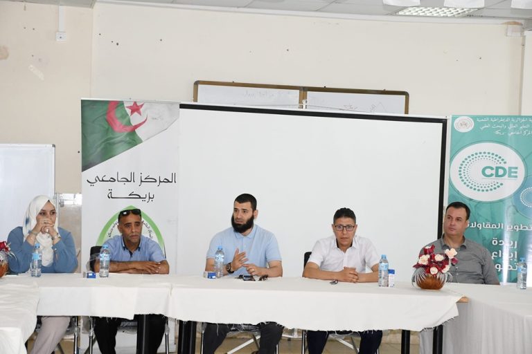 دورة تكوينية من تنظيم مركز تطوير المقاولاتية